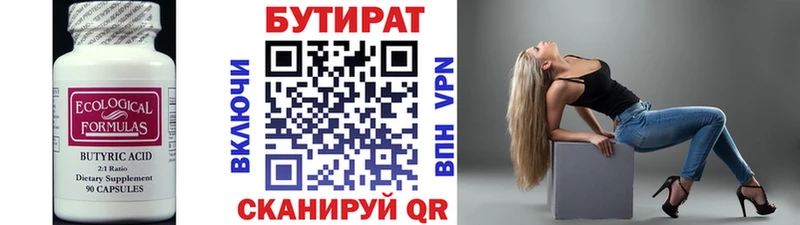 Бутират бутандиол  Купить  Лиски 