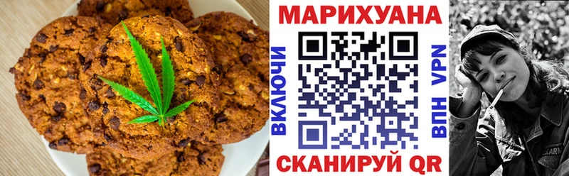 Еда ТГК конопля  Купить  Лиски 