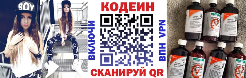Кодеиновый сироп Lean напиток Lean (лин) Купить где Лиски