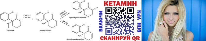 Купить  Лиски  КЕТАМИН ketamine 