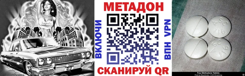 Купить где  Лиски  Метадон кристалл 